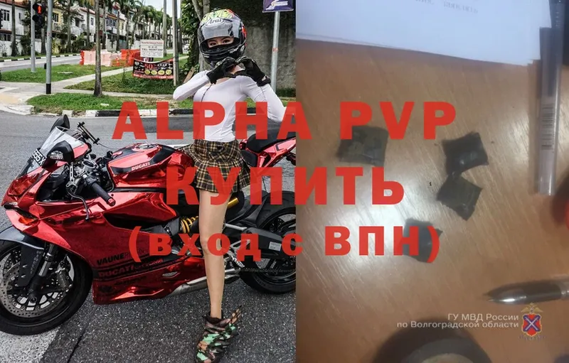 A-PVP Crystall  где можно купить наркотик  Кимры 