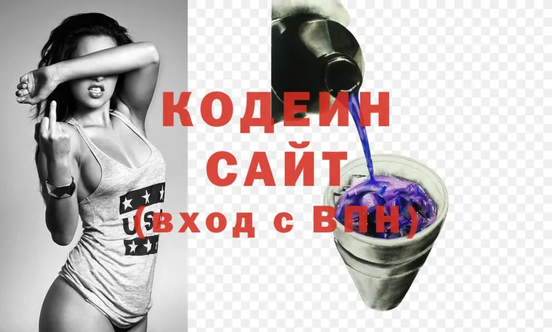 Codein напиток Lean (лин)  Кимры 